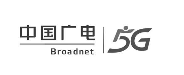 中国广电集团申请多个 5G 商标,经营范围新增 5G 通信